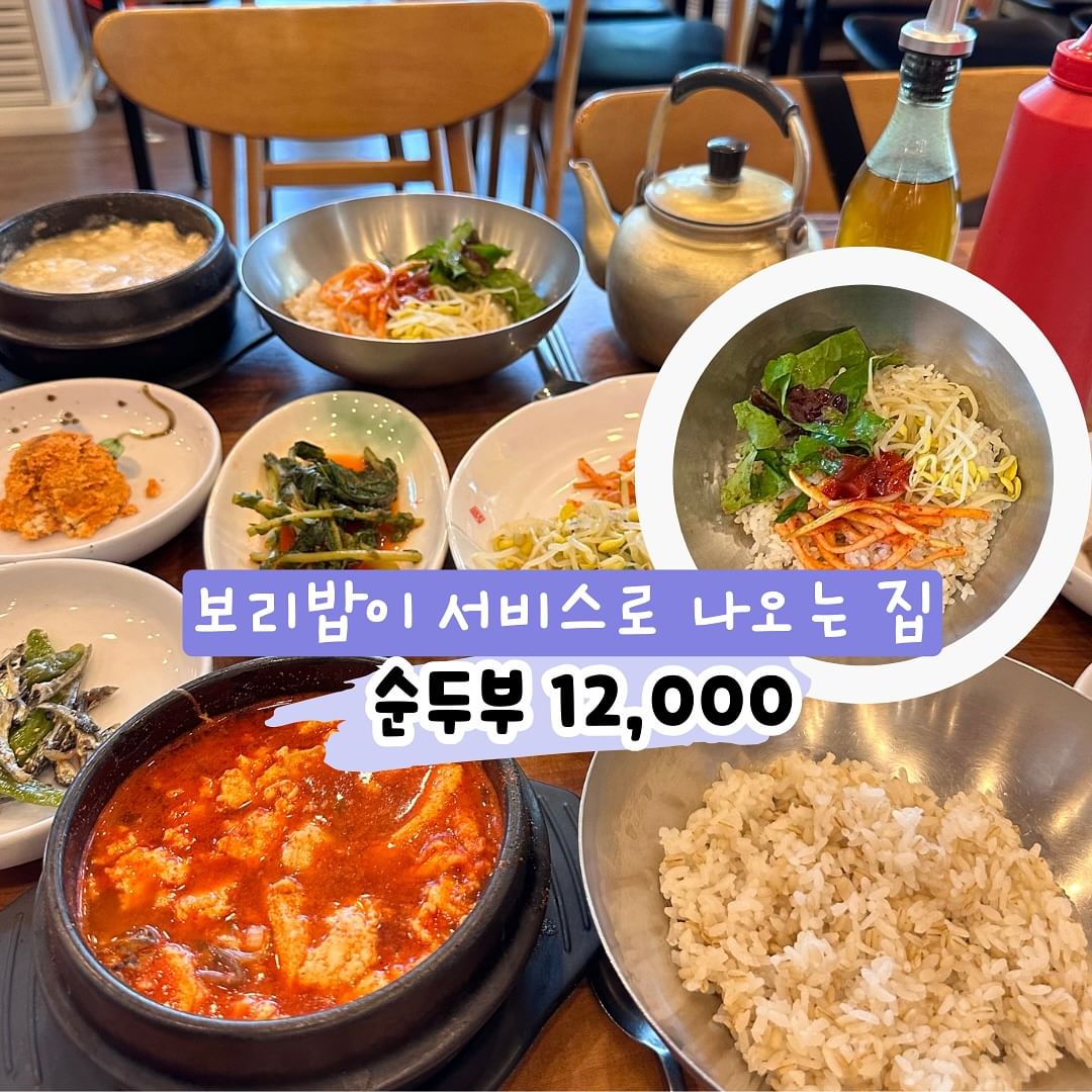 #두부맛집, 보리밥과 삼색나물이 함께 나오는 밥집 가마솥두부명가