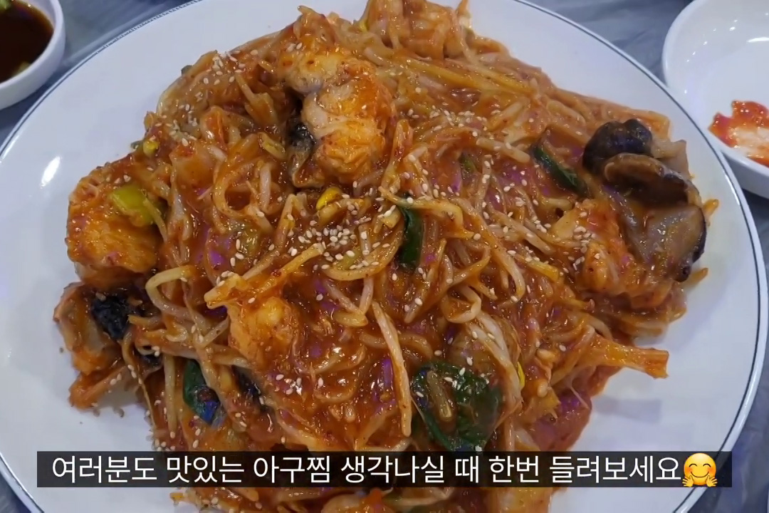 배방숨은맛집 | 잔뼈없이 살이 많은 아구찜 | 양념도 적당이 매콤하고 밑반찬도 굿?? 정말 잘먹고온 북수리 마산아구찜