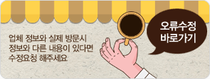 오류수정요청